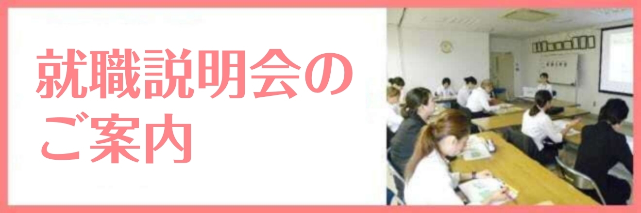 看護体験バナー