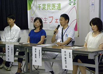 医系学生フェス開催！！｜看護学生サイト 船橋二和病院・千葉健生病院