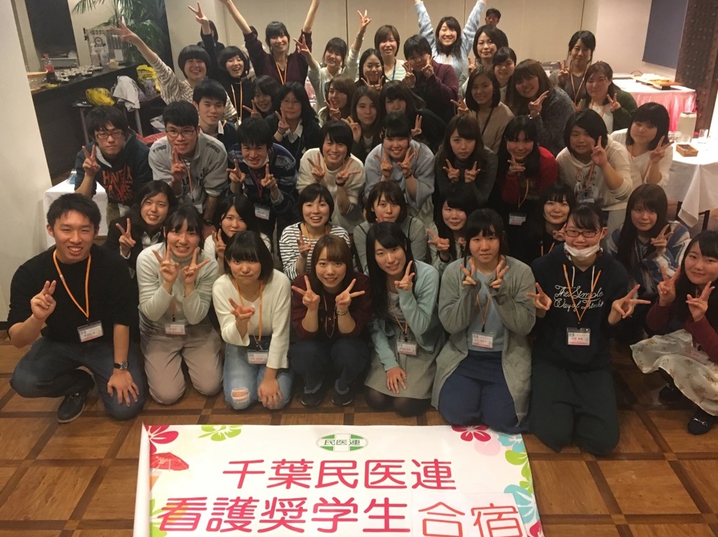 毎年恒例の看護奨学生合宿｜看護学生サイト 船橋二和病院・千葉健生病院