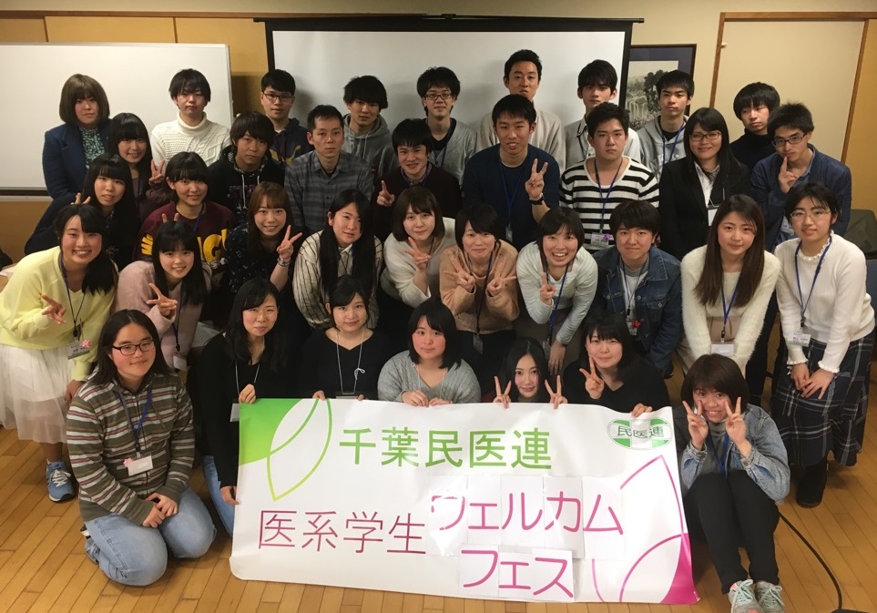 医系学生ウェルカムフェス開催！｜看護学生サイト 船橋二和病院・千葉健生病院