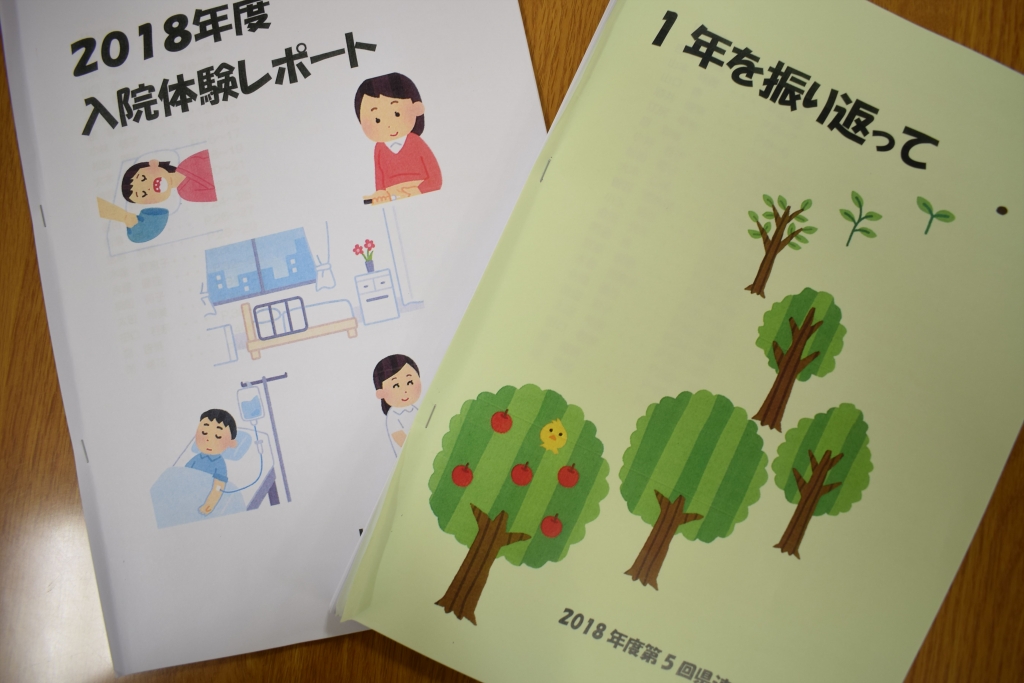 卒１研修　１年のふりかえり