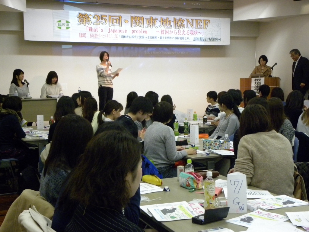 What's Japanese problem!?~貧困から見える現状 What's Japanese problem!?~貧困から見える現状