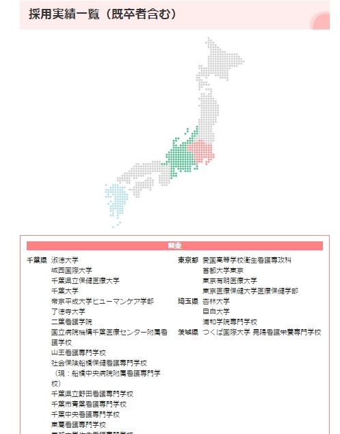 あなたの先輩も働いています